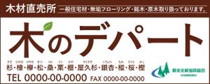 sorairo-designさんの木材専門店の看板デザイン制作への提案