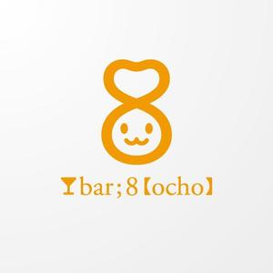 ＊ sa_akutsu ＊ (sa_akutsu)さんの「bar ８～ocho～」のロゴ作成への提案