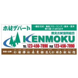 OFFICE K (rightpeak)さんの木材専門店の看板デザイン制作への提案
