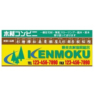 OFFICE K (rightpeak)さんの木材専門店の看板デザイン制作への提案