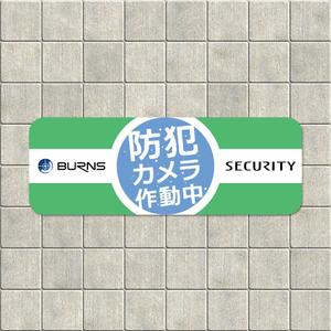 Veritas Creative (veritascreative)さんの防犯カメラのステッカーデザインへの提案