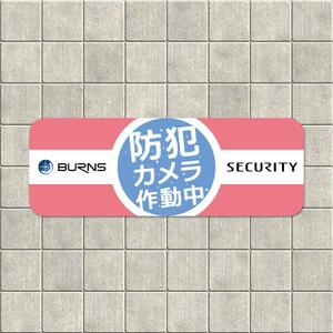 Veritas Creative (veritascreative)さんの防犯カメラのステッカーデザインへの提案