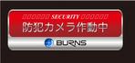 井上芳之 (Sprout)さんの防犯カメラのステッカーデザインへの提案