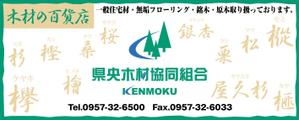 design_studio_be (design_studio_be)さんの木材専門店の看板デザイン制作への提案