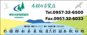 design_studio_be (design_studio_be)さんの木材専門店の看板デザイン制作への提案