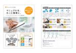 cloud9 (design-cloud9)さんの「マニュアル作成・共有」クラウドサービスのフライヤーへの提案