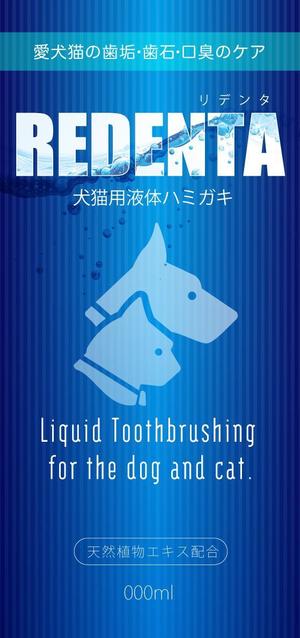 井上芳之 (Sprout)さんのパッケージ作成　犬猫用ヘルスケア商品　ボトルラベルデザインをお願いします。への提案