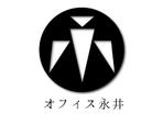 junkersさんの「オフィス永井」のロゴ作成への提案