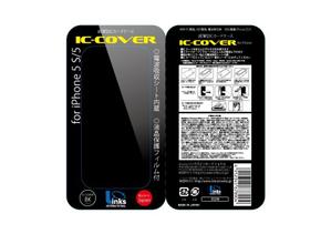 design_studio_be (design_studio_be)さんのパッケージ台紙デザイン－iPhone用の超薄型ICカードケース－への提案