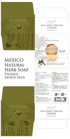 Big moon design (big-moon)さんのナチュラルハーブソープ　パッケージへの提案