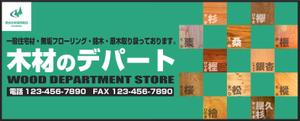 GuymoquetCreative (Guymoquet)さんの木材専門店の看板デザイン制作への提案