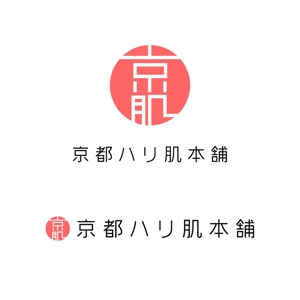 mismさんの「京都ハリ肌本舗」のロゴ作成への提案