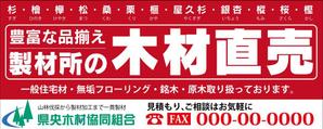 デコプラス ()さんの木材専門店の看板デザイン制作への提案