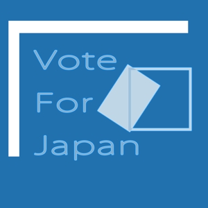 MIS Design (misa84246)さんの「Vote For JAPAN」のロゴ作成への提案