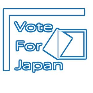 MIS Design (misa84246)さんの「Vote For JAPAN」のロゴ作成への提案