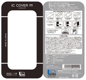 skkun00 (skkun00)さんのパッケージ台紙デザイン－iPhone用の超薄型ICカードケース－への提案