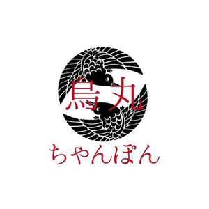 Dbird (DBird)さんの「烏丸ちゃんぽん」のロゴ作成への提案