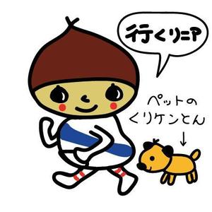 yasu5さんの中津川市の栗菓子とリニアの融合でキャラクター「****」くんを製作する。への提案