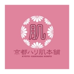 saiga 005 (saiga005)さんの「京都ハリ肌本舗」のロゴ作成への提案