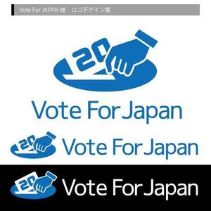 AQUA (AQUA-ponta)さんの「Vote For JAPAN」のロゴ作成への提案