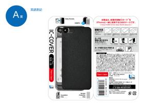takamatsu_2gouさんのパッケージ台紙デザイン－iPhone用の超薄型ICカードケース－への提案