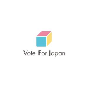 yupin (yupin)さんの「Vote For JAPAN」のロゴ作成への提案