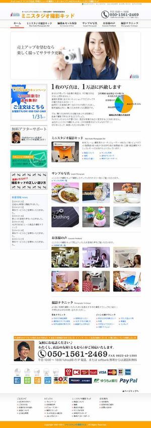 WebOrange (weborange)さんの通販用のＨＰのデザインだけ、お願いします！！への提案