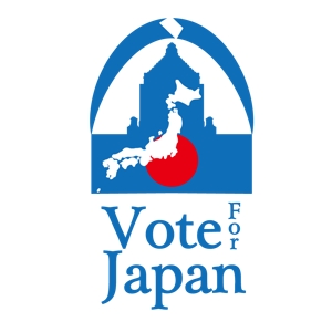 DeviRabi-Worksさんの「Vote For JAPAN」のロゴ作成への提案