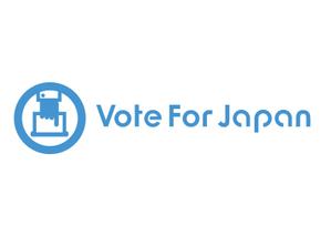 FISHERMAN (FISHERMAN)さんの「Vote For JAPAN」のロゴ作成への提案