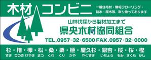 you_fkさんの木材専門店の看板デザイン制作への提案