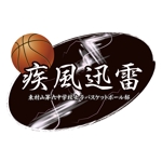 shinhide1さんのバスケットボール部のバッグのデザインへの提案