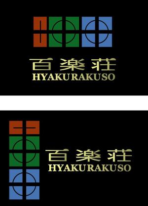 SUN DESIGN (keishi0016)さんの石川県の旅館「百楽荘」のロゴへの提案