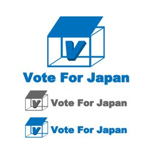 CY (lesliecocogreen)さんの「Vote For JAPAN」のロゴ作成への提案