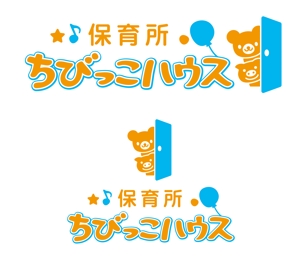 ふくみみデザイン (fuku33)さんの「保育所ちびっこハウス」のロゴ作成への提案