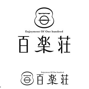 oo_design (oo_design)さんの石川県の旅館「百楽荘」のロゴへの提案