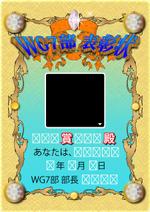 Bluelace (Bluelace)さんの表彰状のデザイン募集への提案