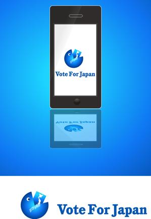 arc design (kanmai)さんの「Vote For JAPAN」のロゴ作成への提案