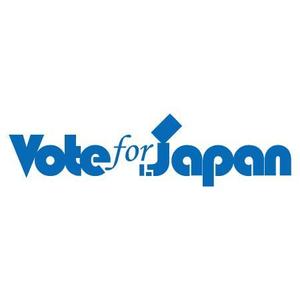 Franc (Franc_007)さんの「Vote For JAPAN」のロゴ作成への提案