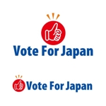 MrMtSs (SaitoDesign)さんの「Vote For JAPAN」のロゴ作成への提案