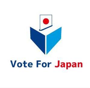 ispd (ispd51)さんの「Vote For JAPAN」のロゴ作成への提案