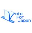 Vote For Japan01.jpg