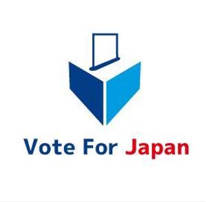 ispd (ispd51)さんの「Vote For JAPAN」のロゴ作成への提案