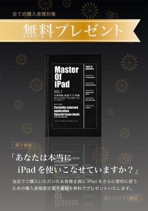 Yoko Sun SAN ()さんのApple製品のプレゼント応募用チラシデザインへの提案