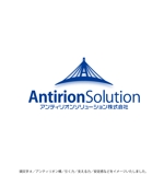 井上芳之 (Sprout)さんの「アンティリオンソリューション株式会社」のロゴ作成への提案