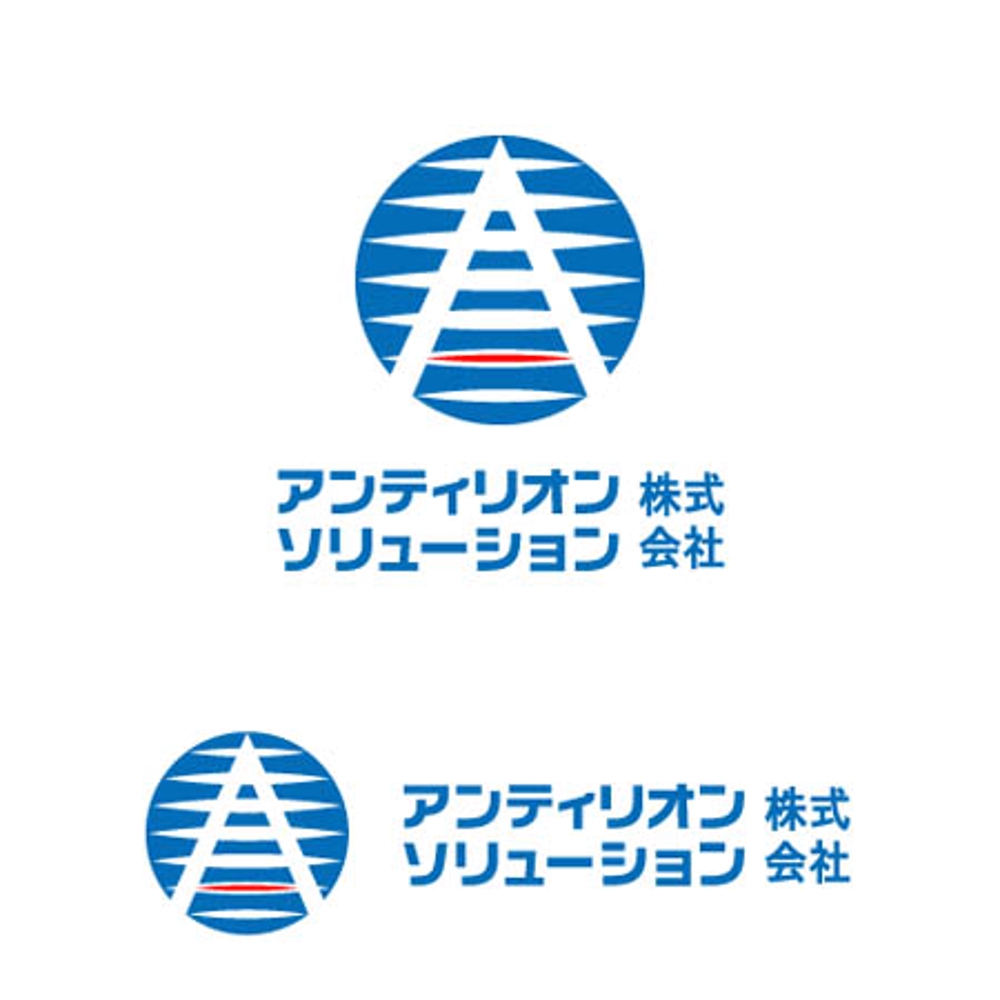 「アンティリオンソリューション株式会社」のロゴ作成