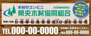 d_zeroさんの木材専門店の看板デザイン制作への提案