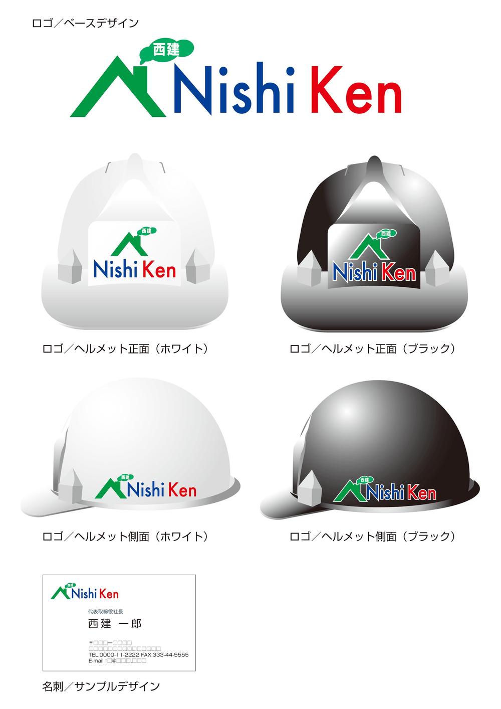 nishiken_logo.gif