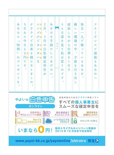 さんの事例 実績 提案 やよいの白色申告 オンライン 広告デザインコンテスト お世話になります こ クラウドソーシング ランサーズ