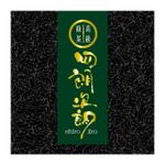 saiga 005 (saiga005)さんの高級緑茶の海外販売会社「四朗次朗（Shiro-jiro）」のロゴ作成（商標登録なし）への提案