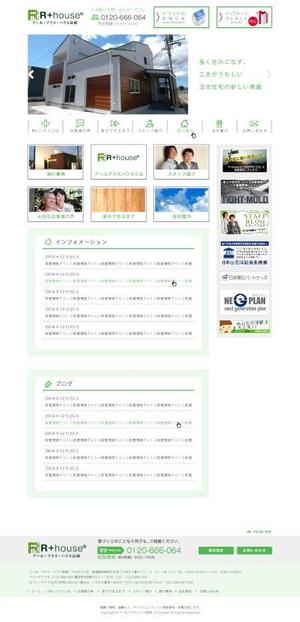 Zzz design (Zzz_design)さんのデザイナーズ住宅の工務店のウェブデザインのみへの提案